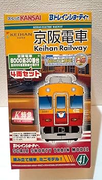 Amazon.co.jp: Bトレインショーティー 京阪電車 8000系 30番台